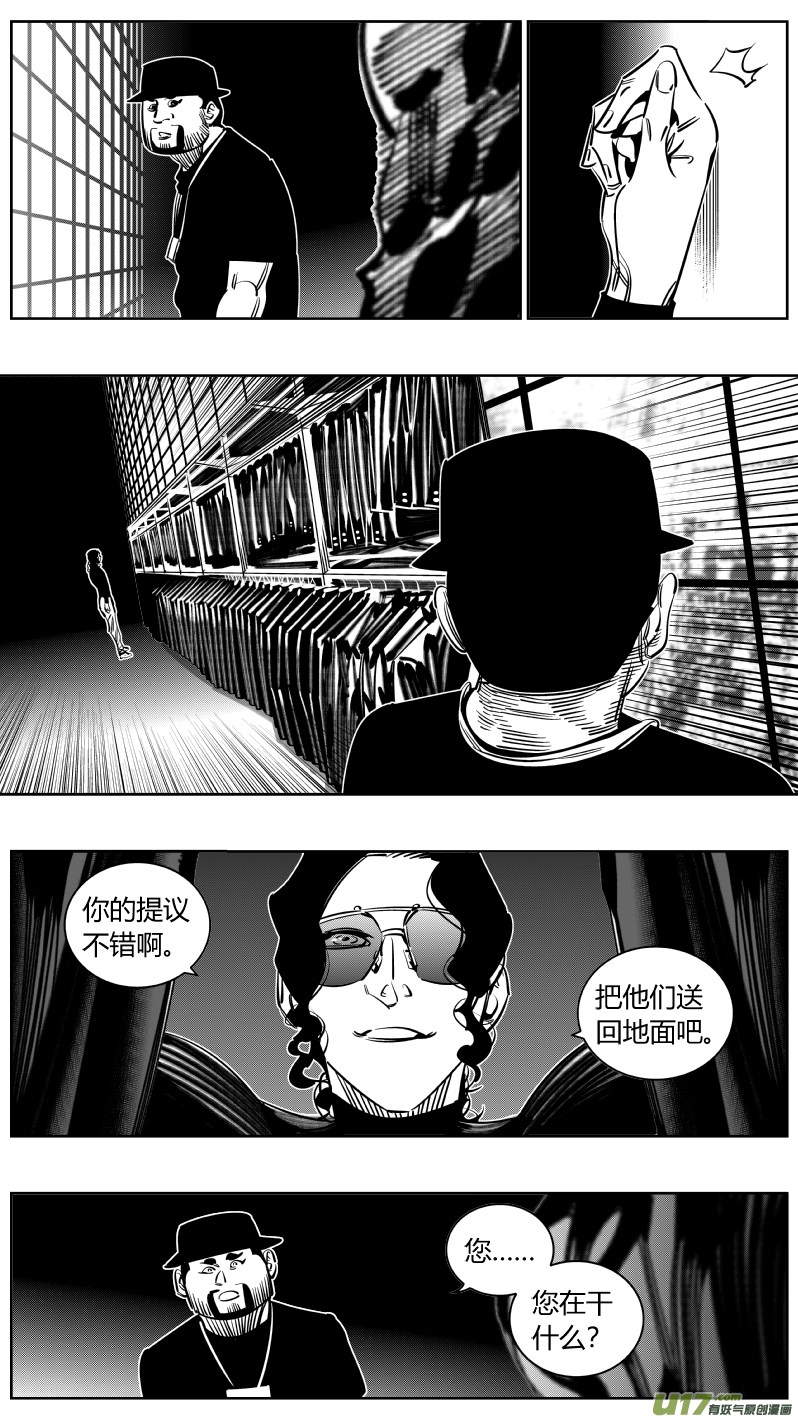 我有特别的颜艺技巧韩漫全集-234.无聊无删减无遮挡章节图片 