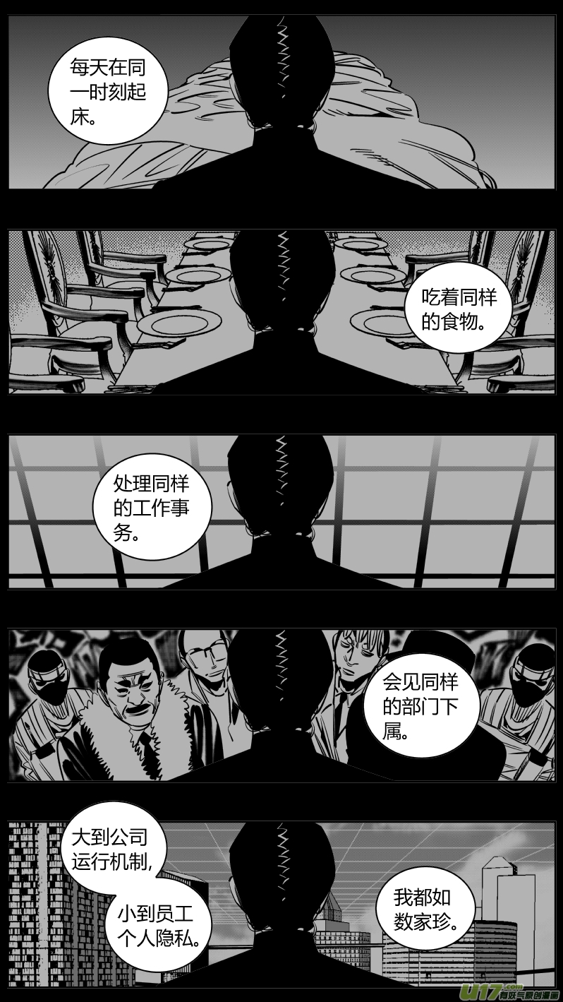 我有特别的颜艺技巧韩漫全集-234.无聊无删减无遮挡章节图片 