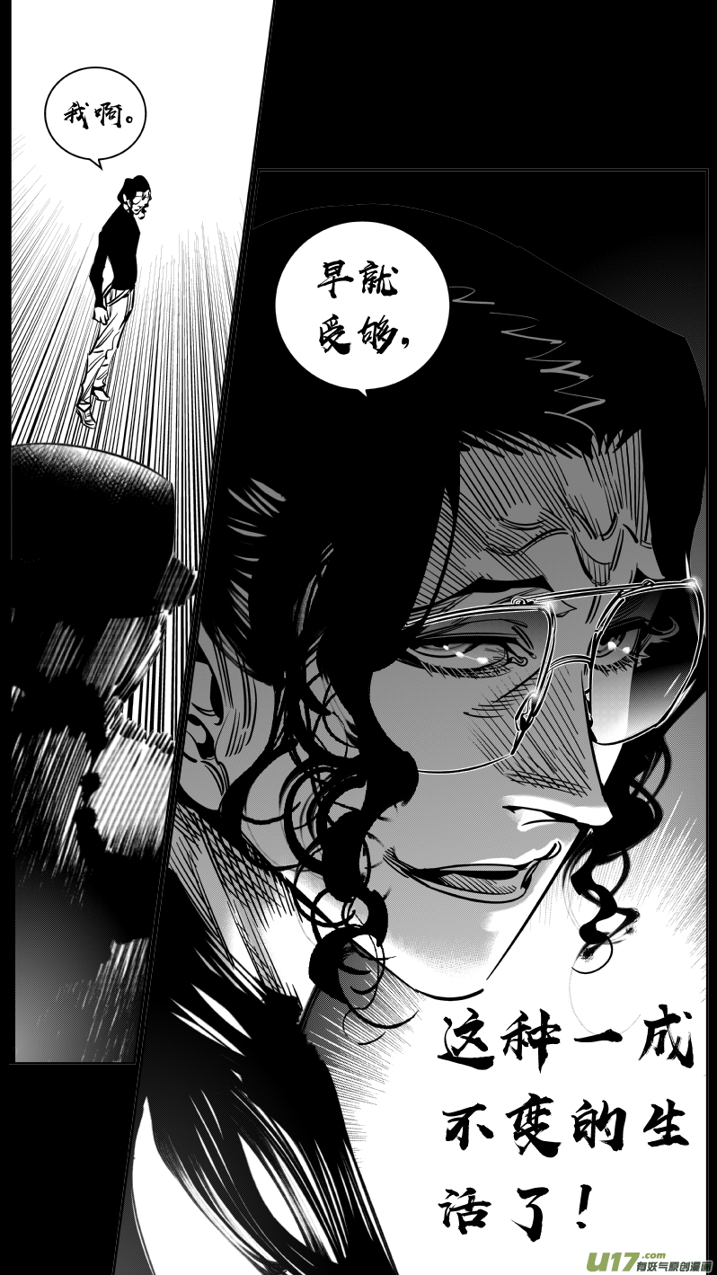 我有特别的颜艺技巧韩漫全集-234.无聊无删减无遮挡章节图片 
