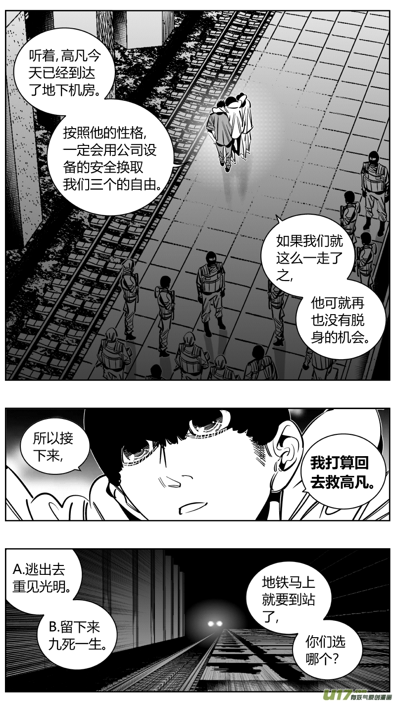 我有特别的颜艺技巧韩漫全集-235.信任无删减无遮挡章节图片 