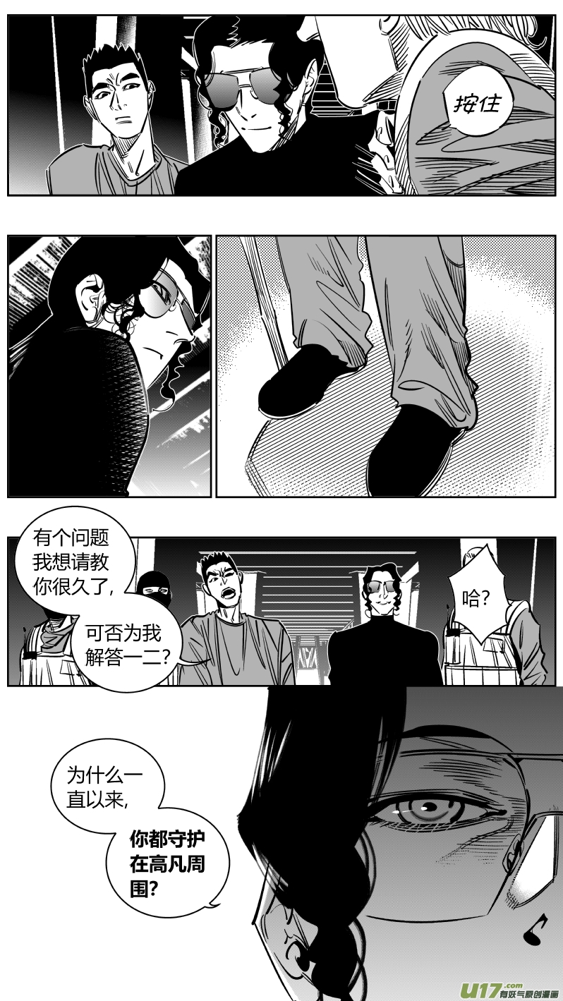 我有特别的颜艺技巧韩漫全集-235.信任无删减无遮挡章节图片 