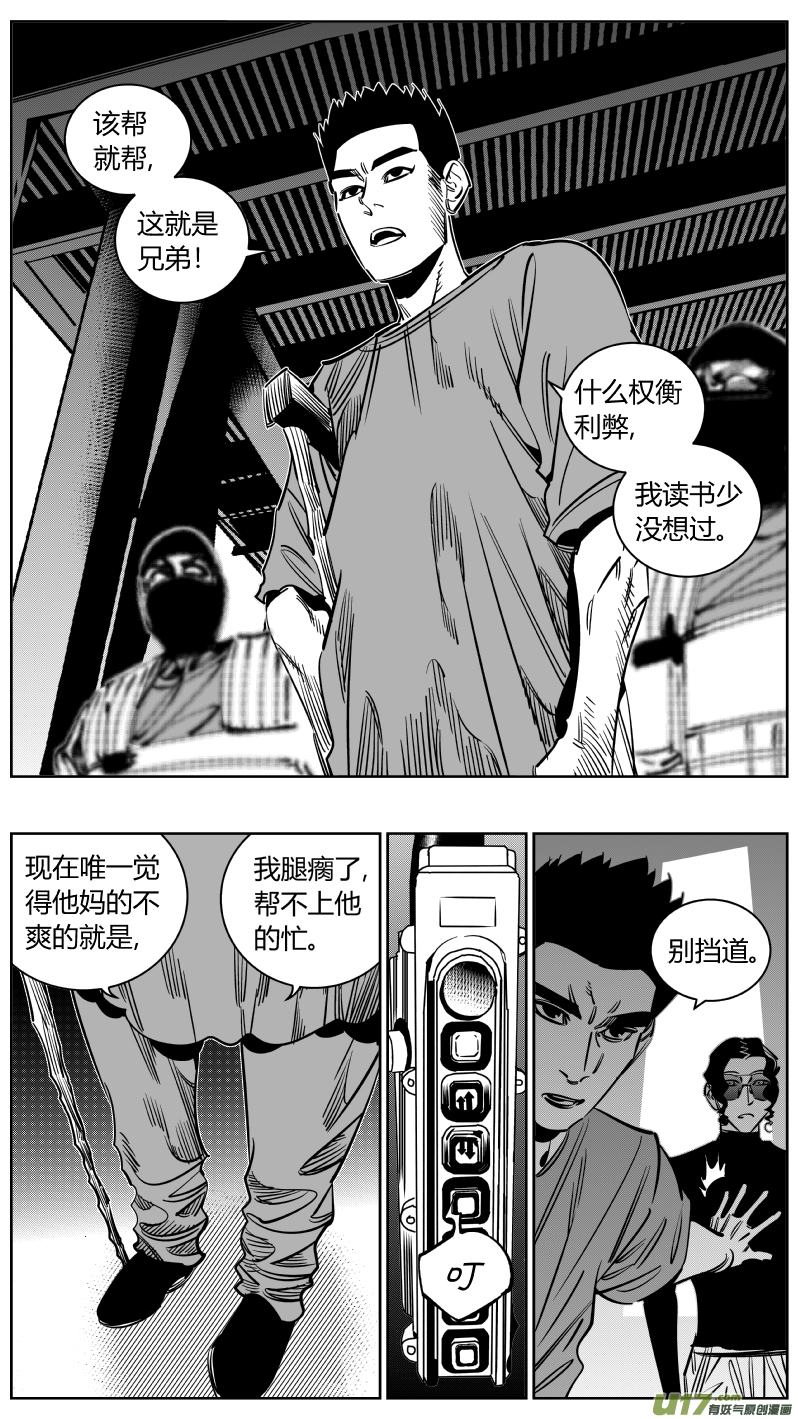 我有特别的颜艺技巧韩漫全集-235.信任无删减无遮挡章节图片 