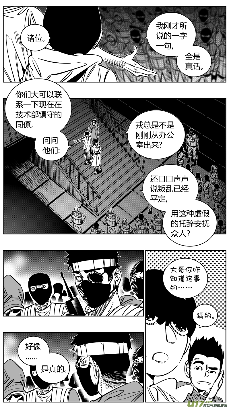 我有特别的颜艺技巧韩漫全集-236.屠龙无删减无遮挡章节图片 