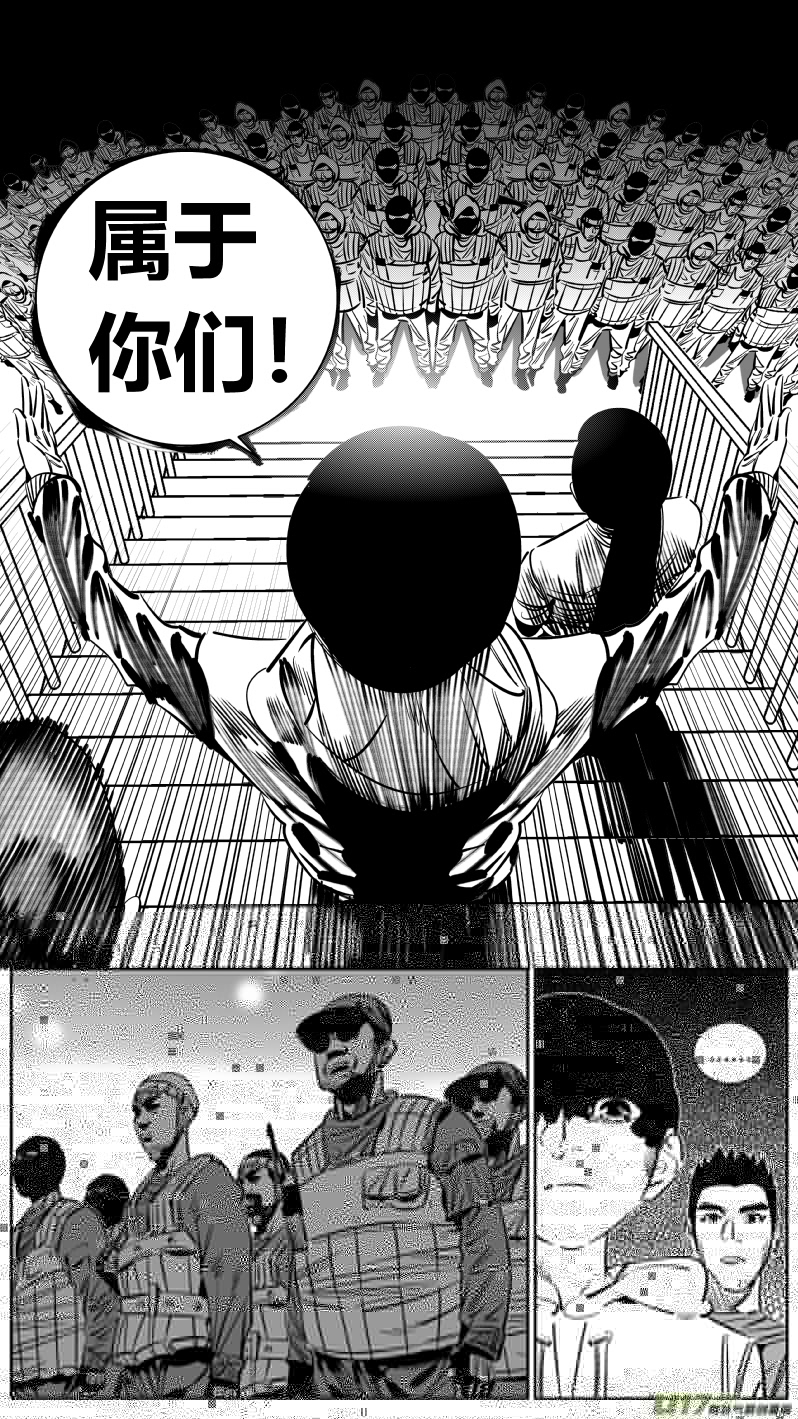 我有特别的颜艺技巧韩漫全集-236.屠龙无删减无遮挡章节图片 