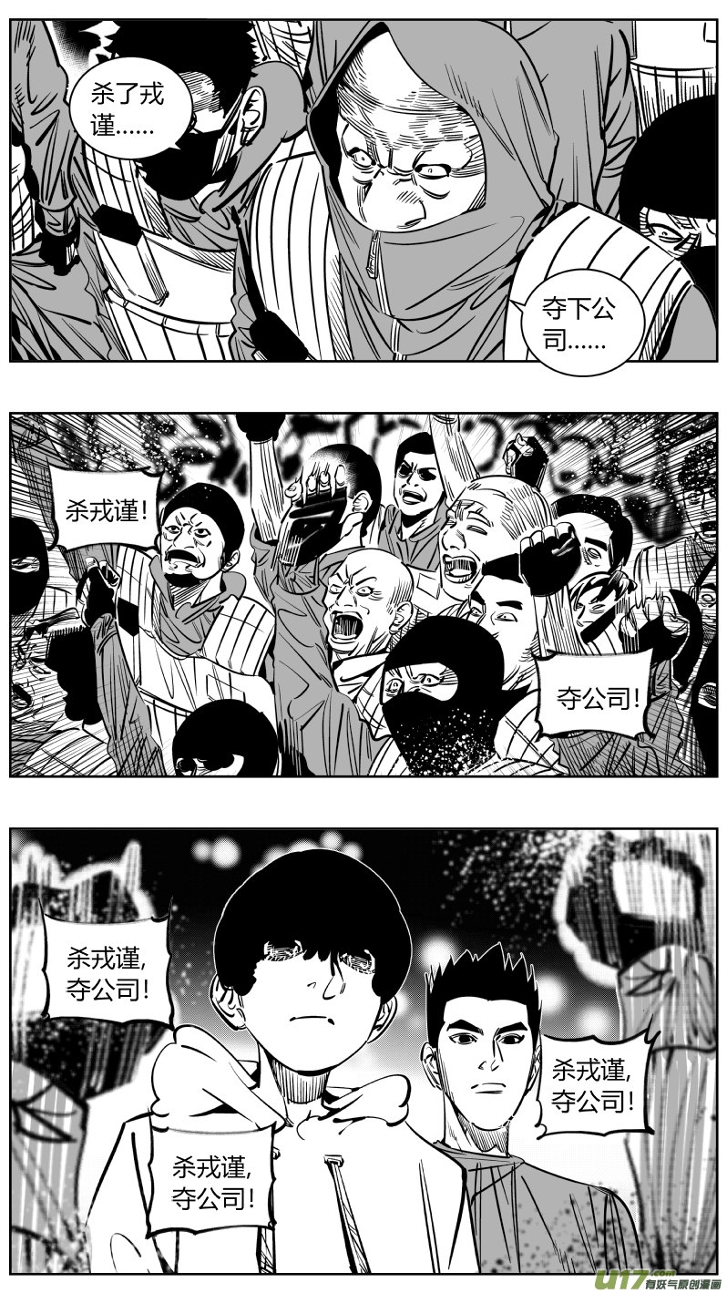 我有特别的颜艺技巧韩漫全集-236.屠龙无删减无遮挡章节图片 