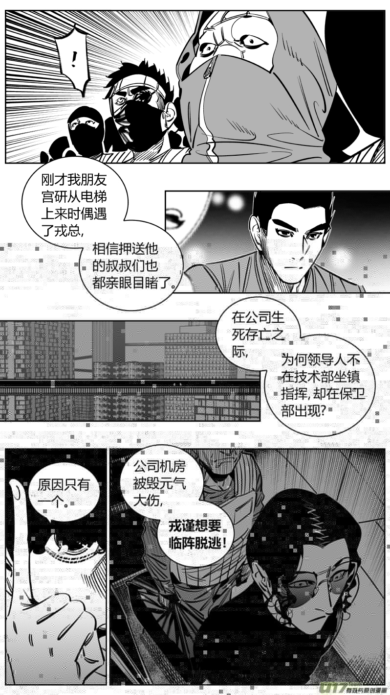 我有特别的颜艺技巧韩漫全集-236.屠龙无删减无遮挡章节图片 