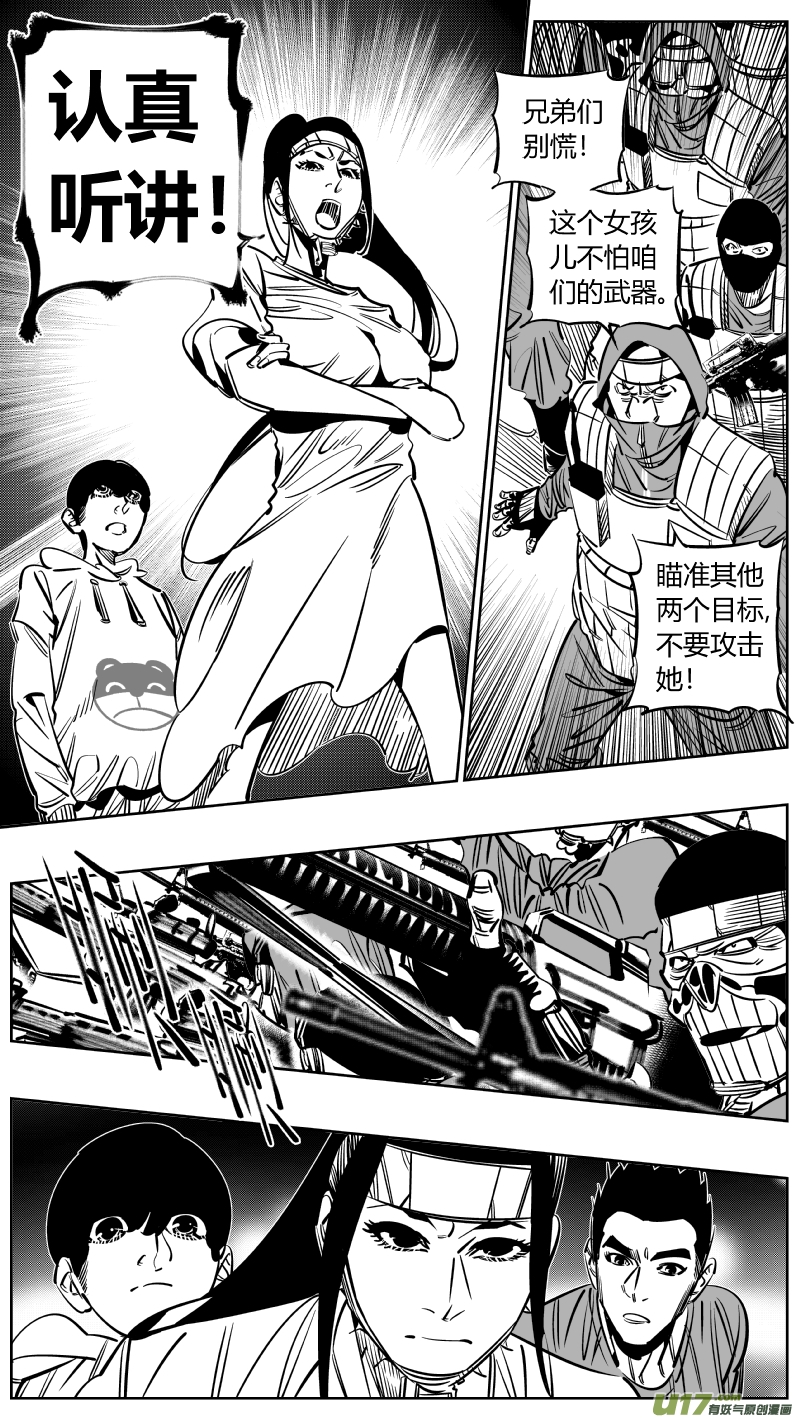 我有特别的颜艺技巧韩漫全集-236.屠龙无删减无遮挡章节图片 