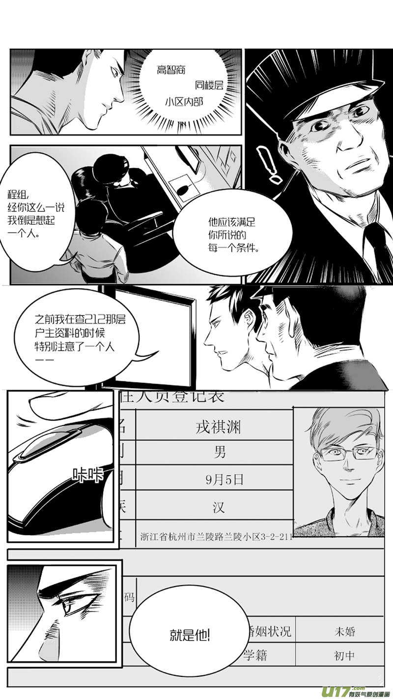 我有特别的颜艺技巧韩漫全集-25.录像2.0无删减无遮挡章节图片 