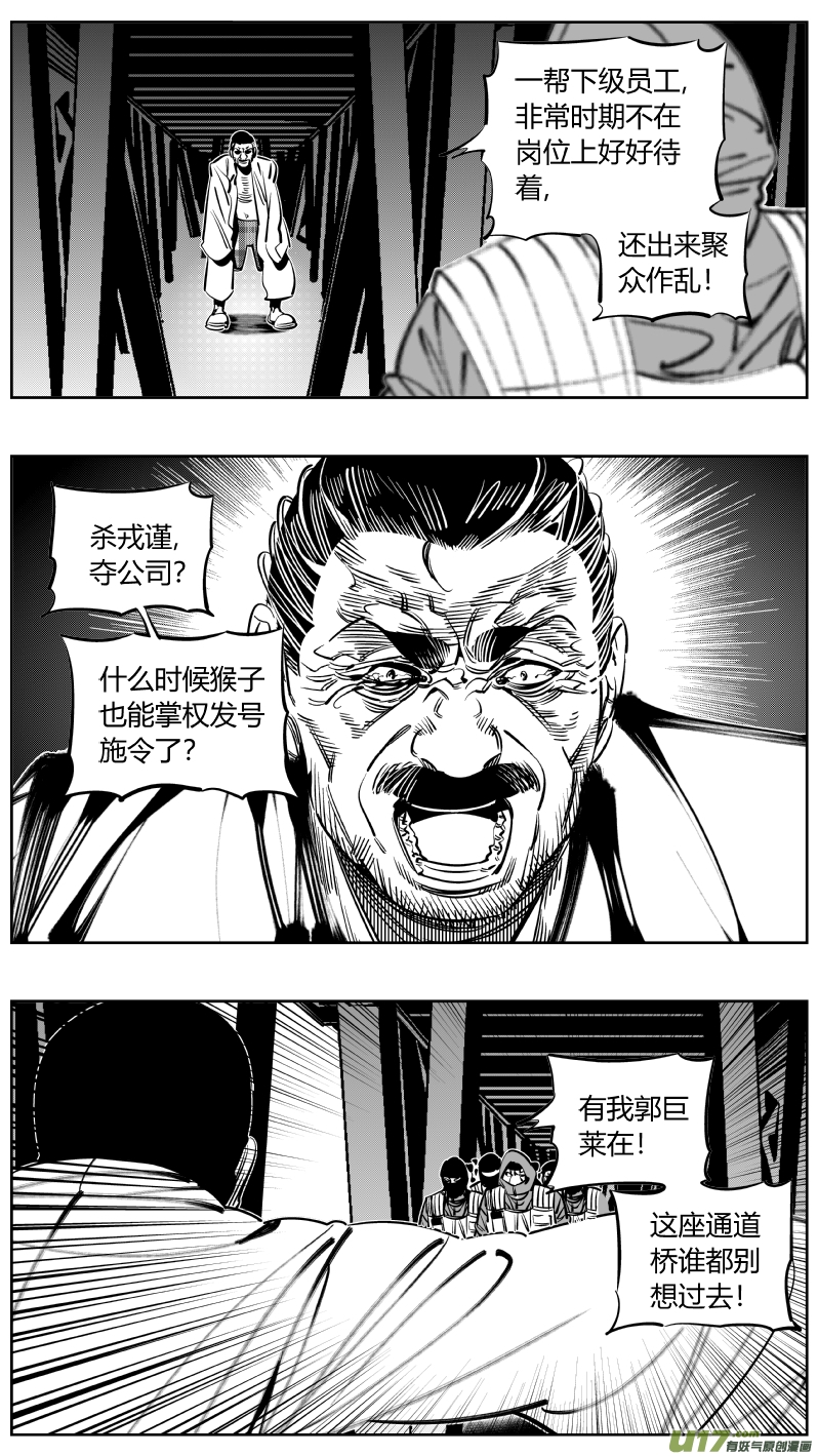 我有特别的颜艺技巧韩漫全集-237.“撤退”无删减无遮挡章节图片 