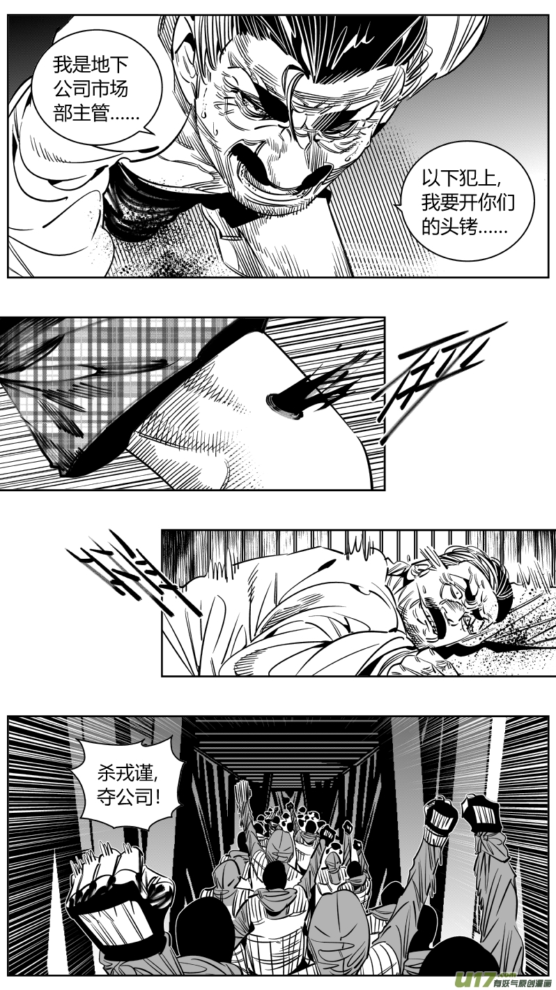 我有特别的颜艺技巧韩漫全集-237.“撤退”无删减无遮挡章节图片 