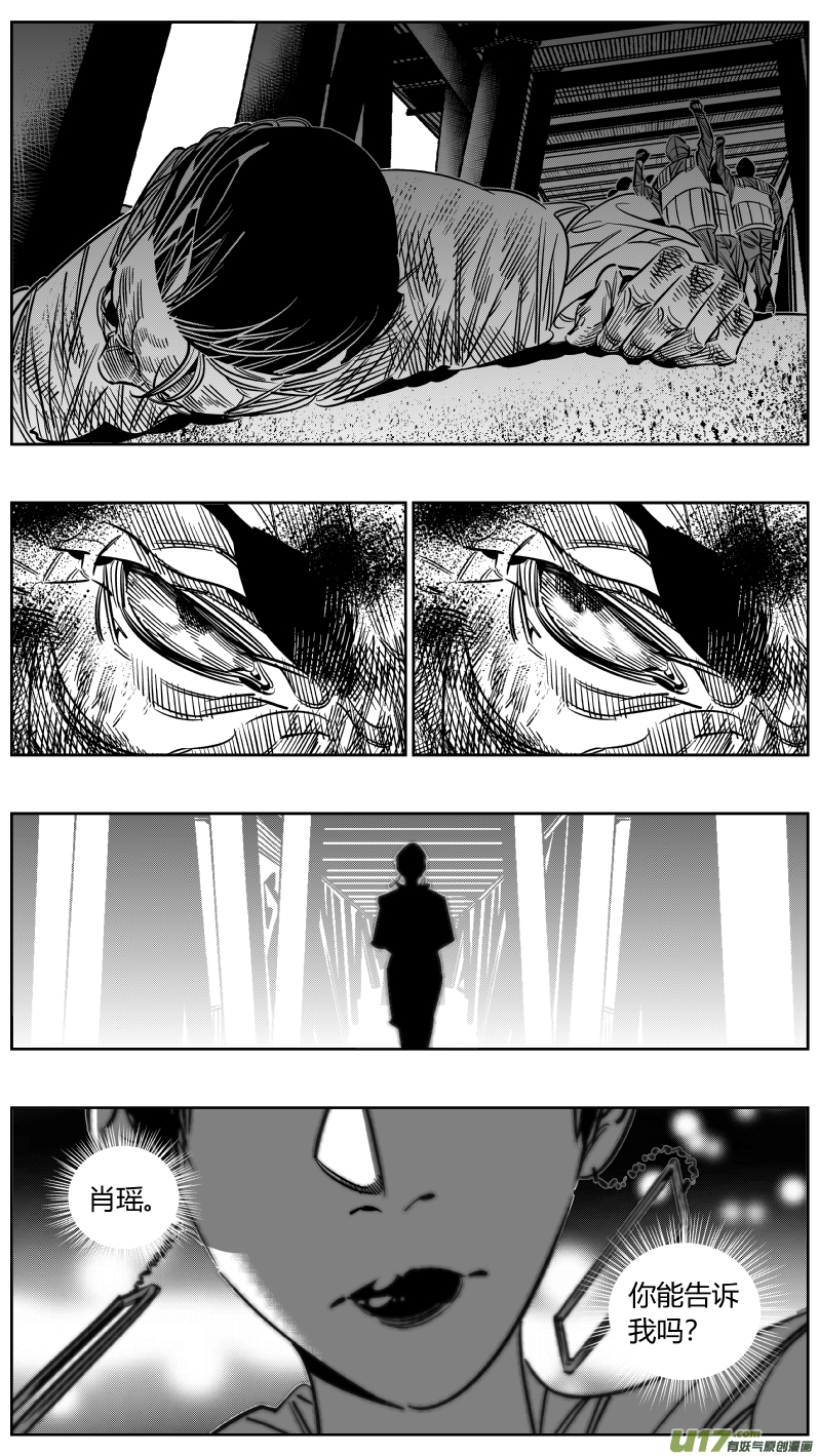 我有特别的颜艺技巧韩漫全集-237.“撤退”无删减无遮挡章节图片 