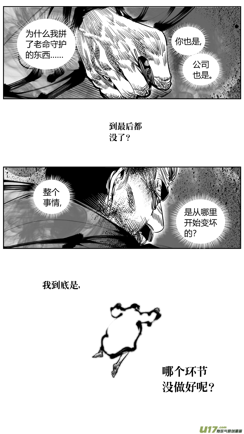 我有特别的颜艺技巧韩漫全集-237.“撤退”无删减无遮挡章节图片 