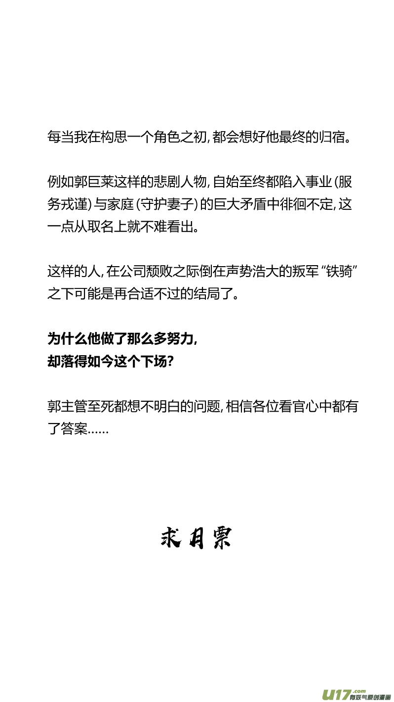 我有特别的颜艺技巧韩漫全集-237.“撤退”无删减无遮挡章节图片 