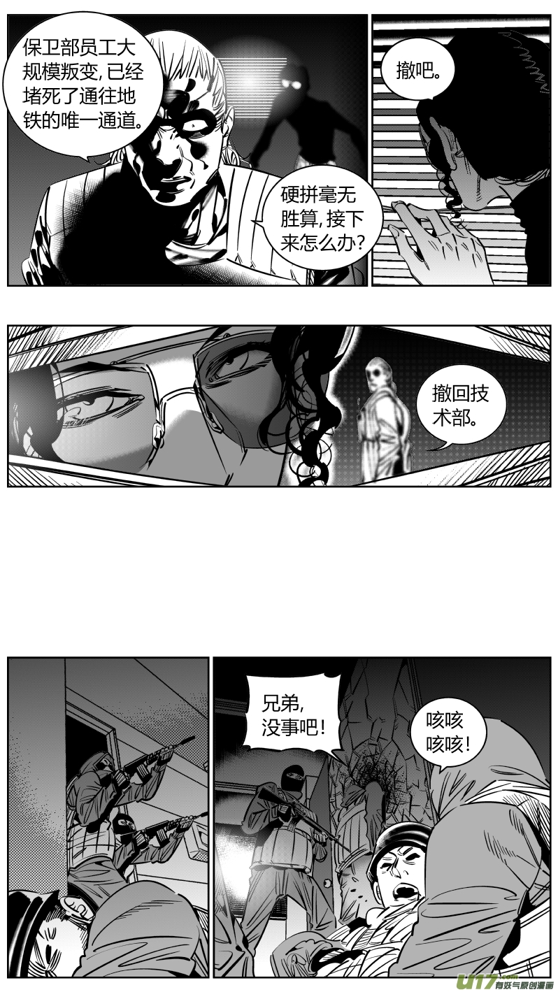 我有特别的颜艺技巧韩漫全集-237.“撤退”无删减无遮挡章节图片 