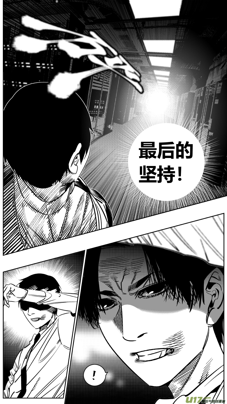我有特别的颜艺技巧韩漫全集-238.成长无删减无遮挡章节图片 