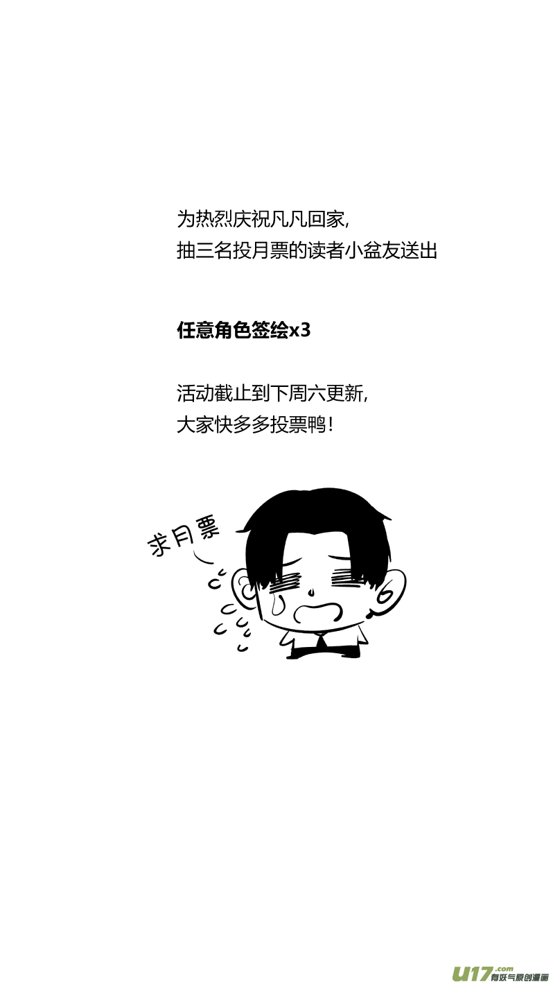 我有特别的颜艺技巧韩漫全集-238.成长无删减无遮挡章节图片 