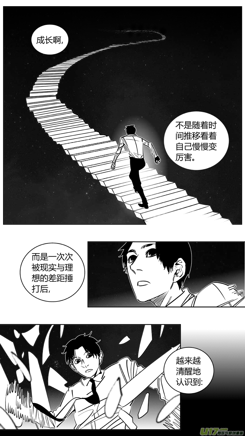 我有特别的颜艺技巧韩漫全集-238.成长无删减无遮挡章节图片 