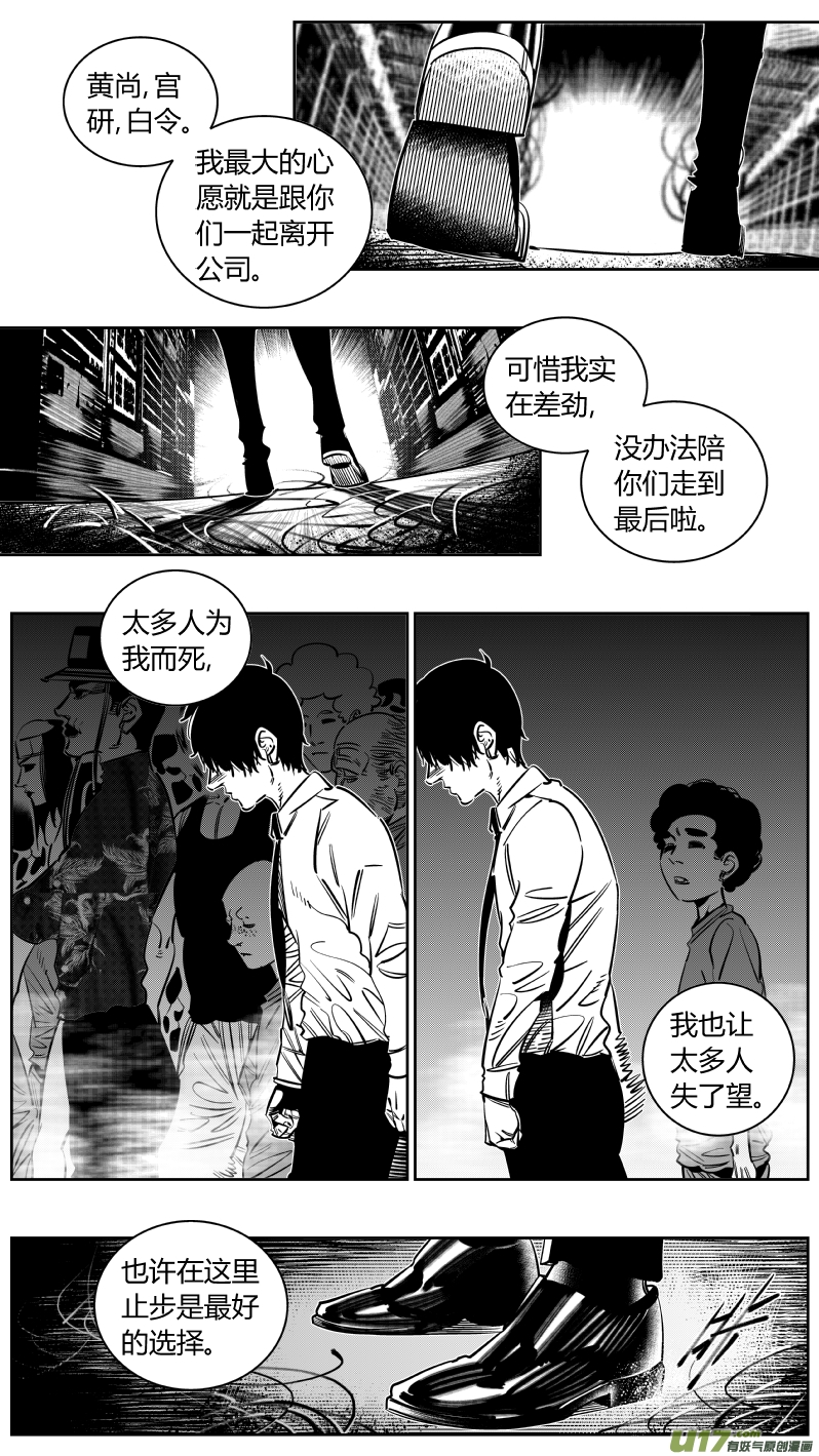 我有特别的颜艺技巧韩漫全集-238.成长无删减无遮挡章节图片 