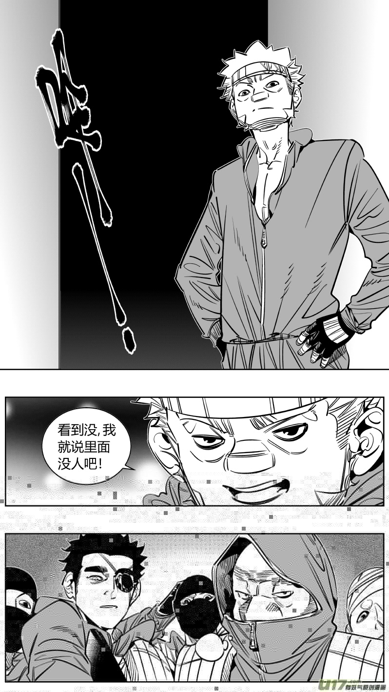 我有特别的颜艺技巧韩漫全集-239.分歧无删减无遮挡章节图片 