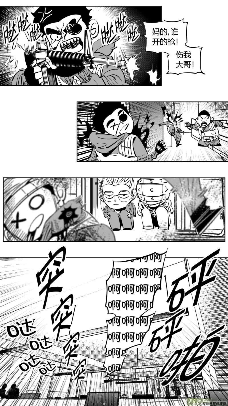 我有特别的颜艺技巧韩漫全集-239.分歧无删减无遮挡章节图片 