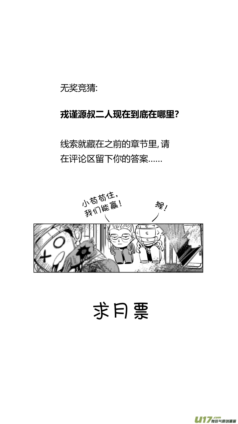 我有特别的颜艺技巧韩漫全集-239.分歧无删减无遮挡章节图片 