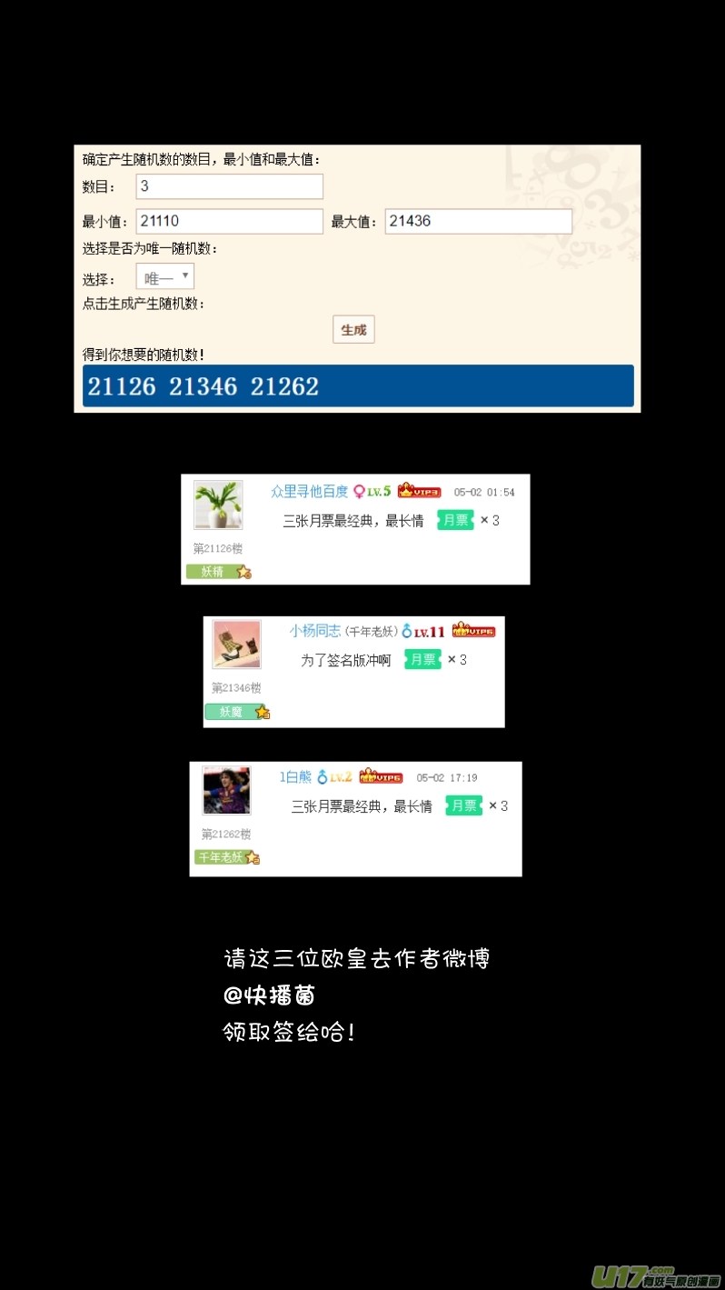我有特别的颜艺技巧韩漫全集-239.分歧无删减无遮挡章节图片 