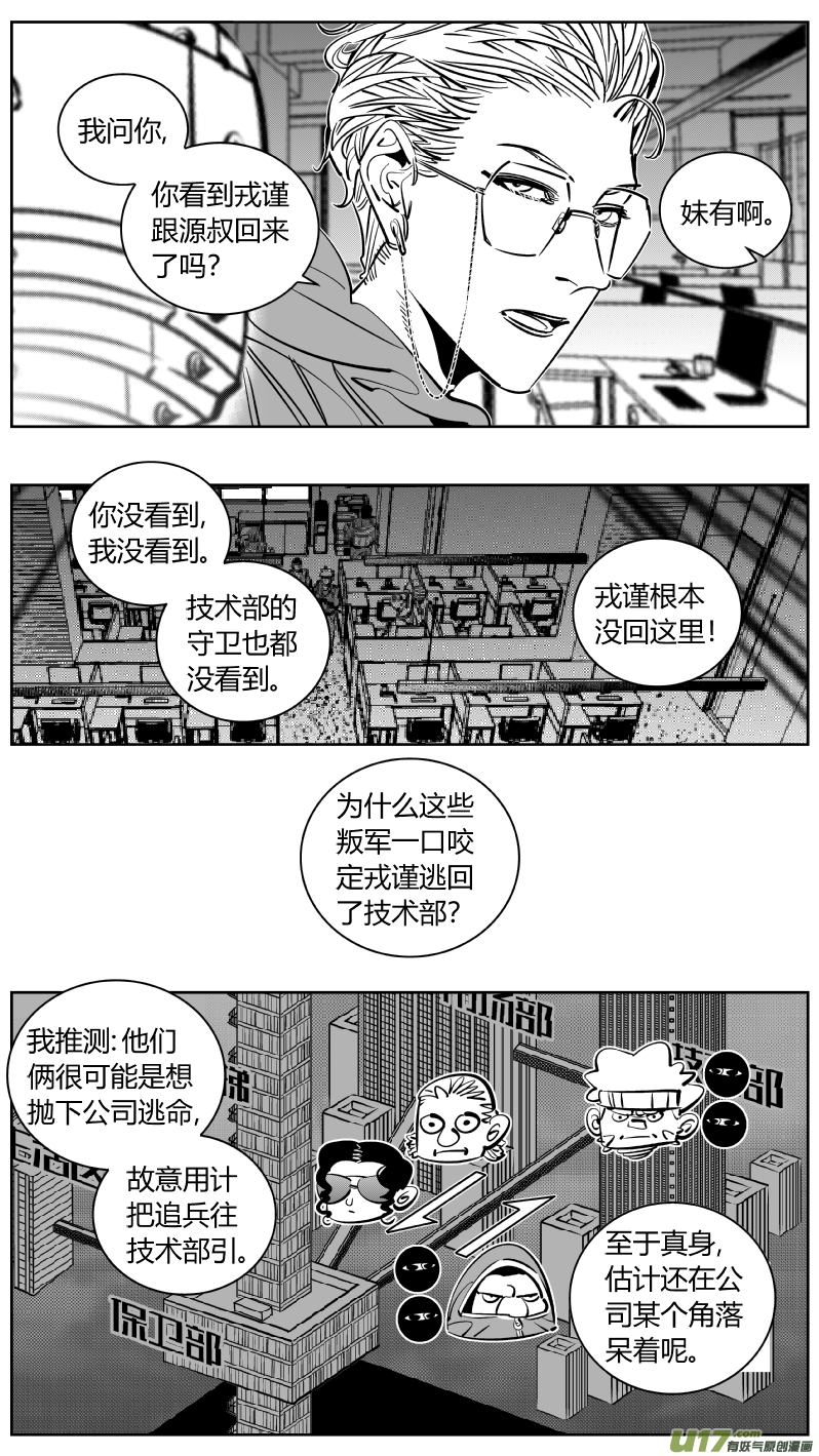 我有特别的颜艺技巧韩漫全集-239.分歧无删减无遮挡章节图片 
