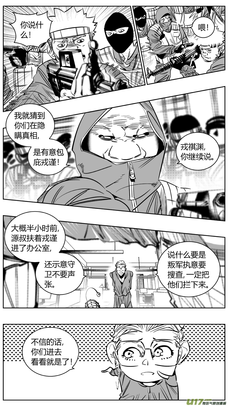 我有特别的颜艺技巧韩漫全集-239.分歧无删减无遮挡章节图片 