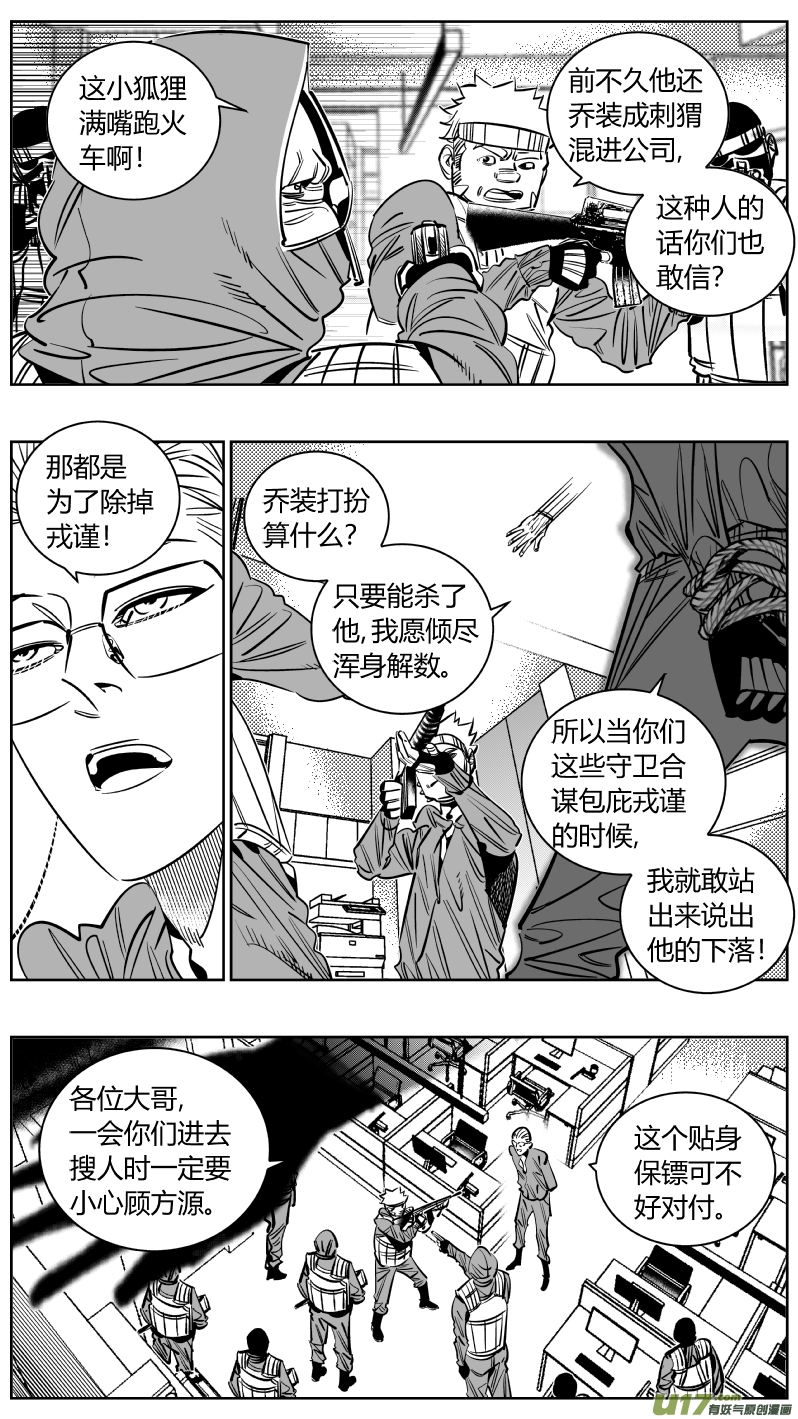 我有特别的颜艺技巧韩漫全集-239.分歧无删减无遮挡章节图片 