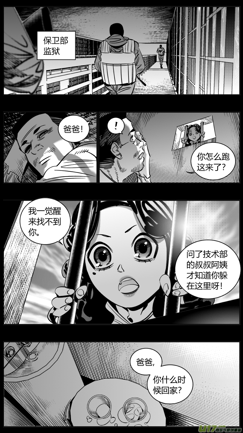 我有特别的颜艺技巧韩漫全集-240.羁绊无删减无遮挡章节图片 