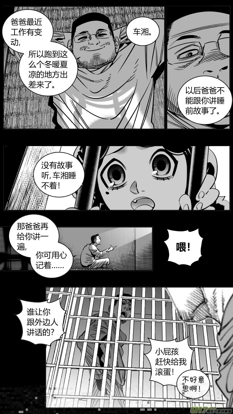 我有特别的颜艺技巧韩漫全集-240.羁绊无删减无遮挡章节图片 