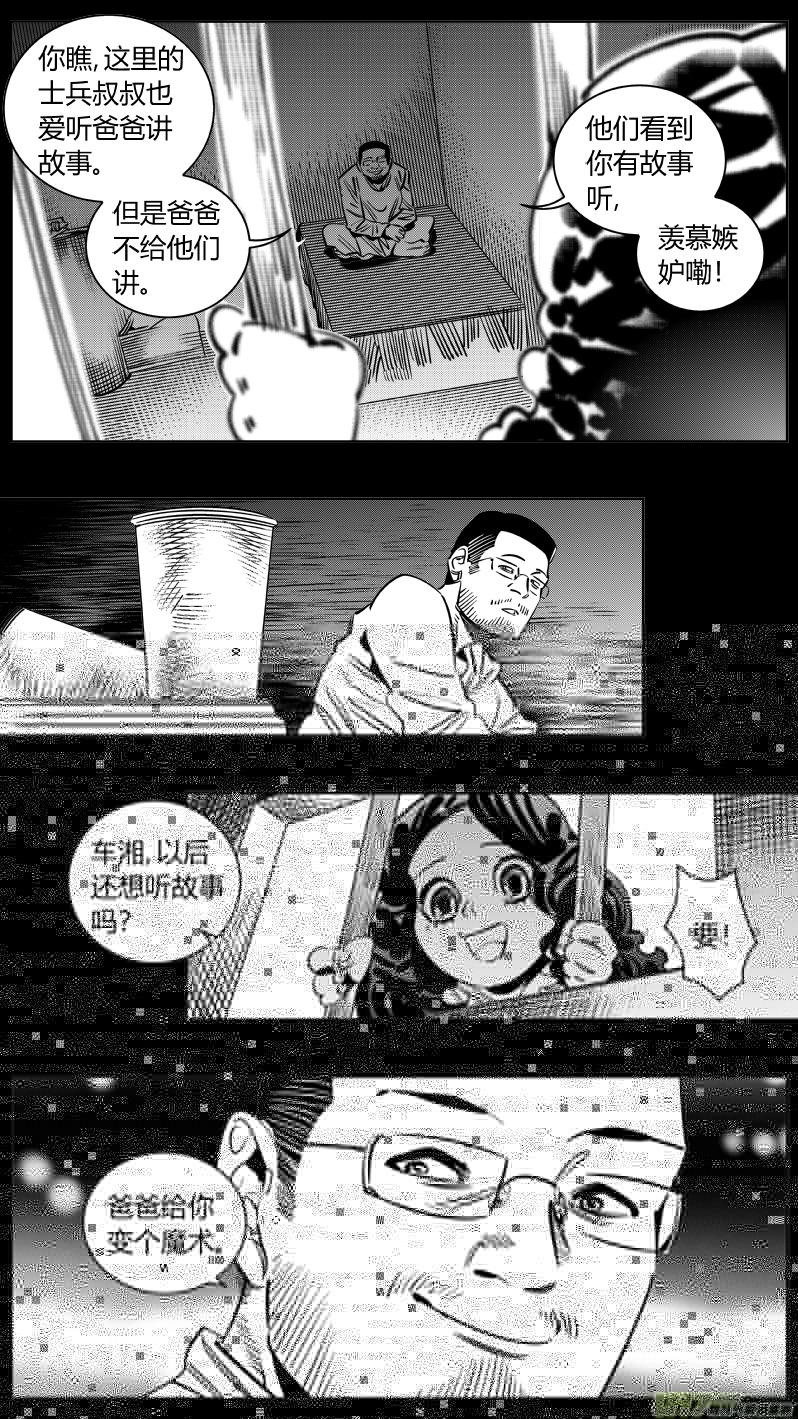 我有特别的颜艺技巧韩漫全集-240.羁绊无删减无遮挡章节图片 