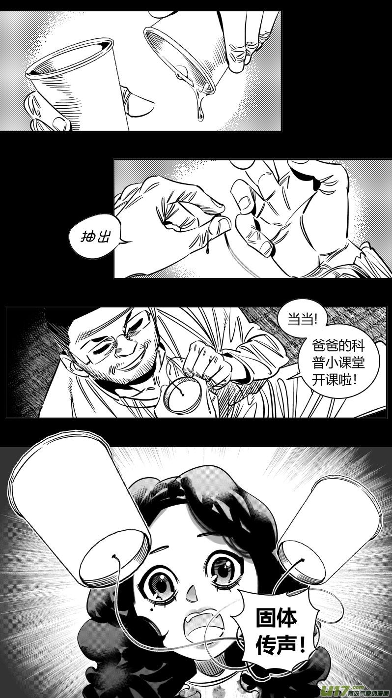 我有特别的颜艺技巧韩漫全集-240.羁绊无删减无遮挡章节图片 