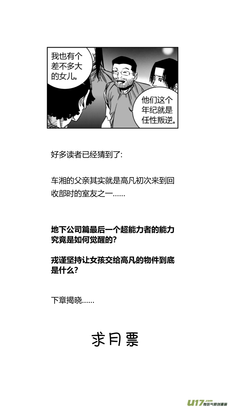 我有特别的颜艺技巧韩漫全集-240.羁绊无删减无遮挡章节图片 