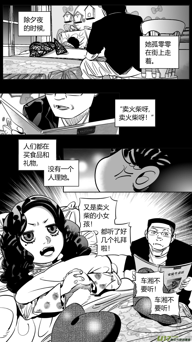 我有特别的颜艺技巧韩漫全集-240.羁绊无删减无遮挡章节图片 
