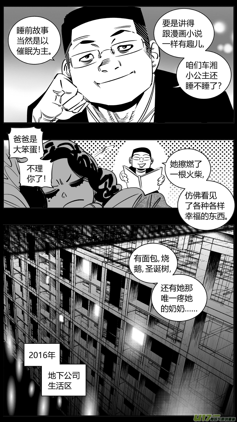 我有特别的颜艺技巧韩漫全集-240.羁绊无删减无遮挡章节图片 