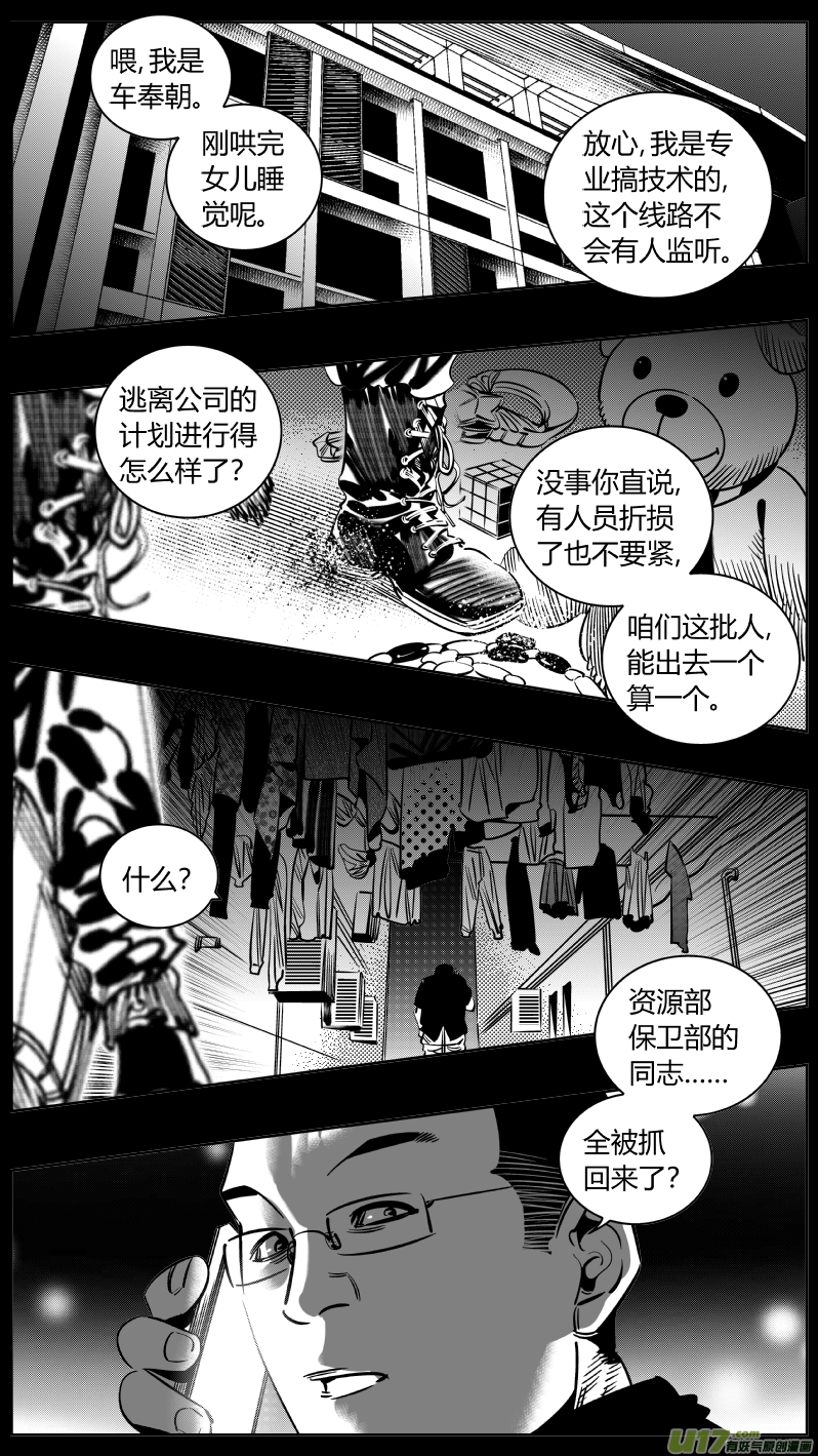 我有特别的颜艺技巧韩漫全集-240.羁绊无删减无遮挡章节图片 