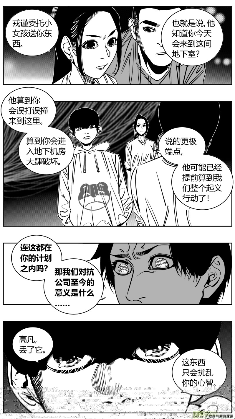 我有特别的颜艺技巧韩漫全集-241.羁绊2.0无删减无遮挡章节图片 