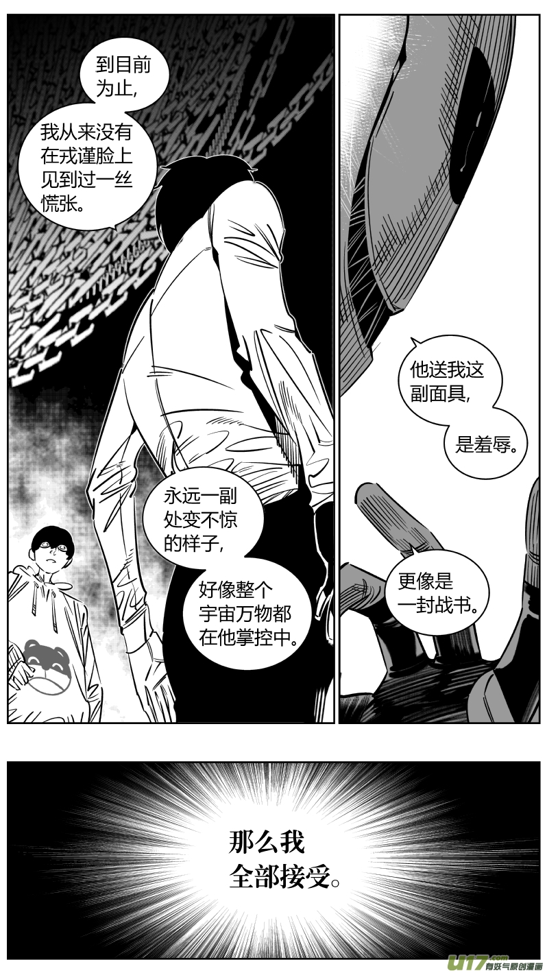 我有特别的颜艺技巧韩漫全集-241.羁绊2.0无删减无遮挡章节图片 