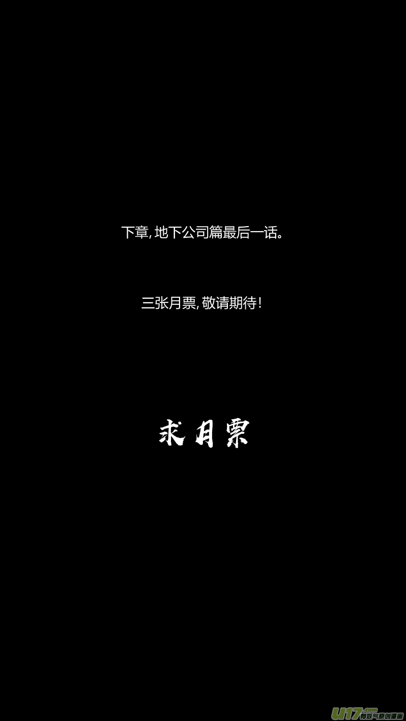 我有特别的颜艺技巧韩漫全集-241.羁绊2.0无删减无遮挡章节图片 