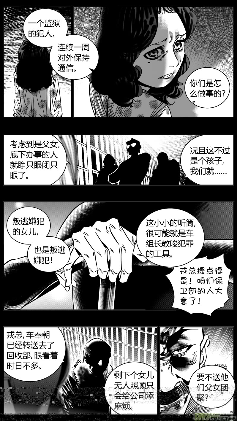 我有特别的颜艺技巧韩漫全集-241.羁绊2.0无删减无遮挡章节图片 