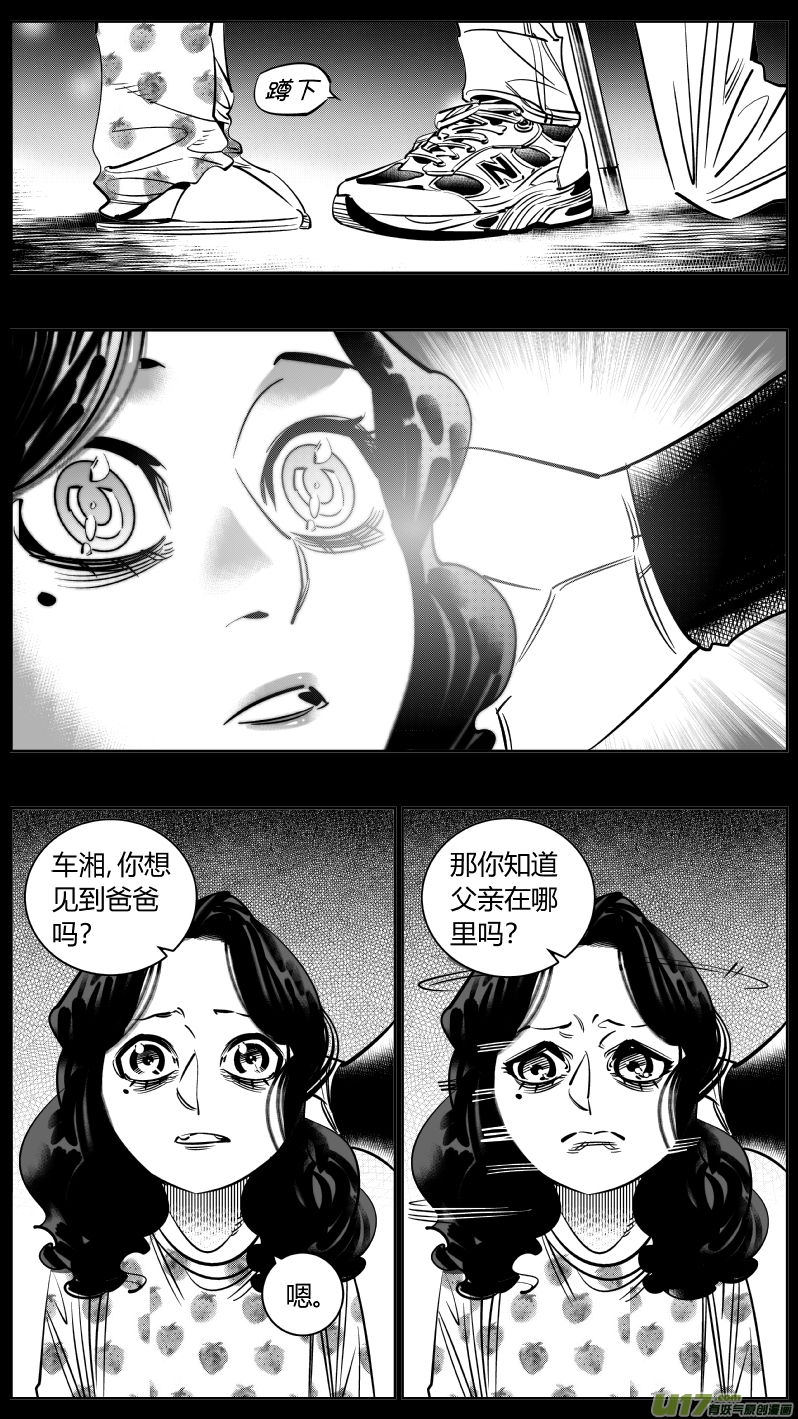 我有特别的颜艺技巧韩漫全集-241.羁绊2.0无删减无遮挡章节图片 