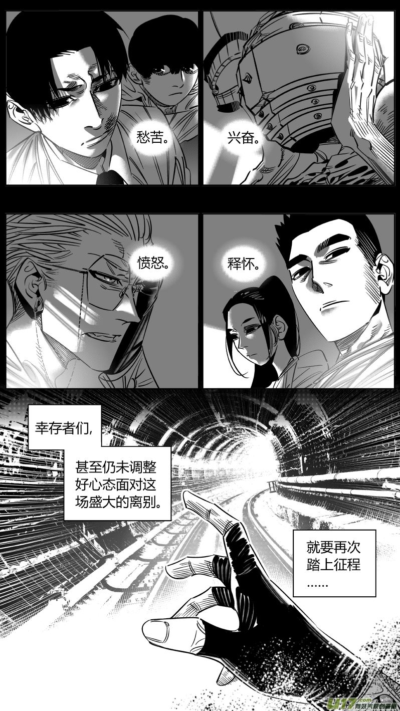 我有特别的颜艺技巧韩漫全集-243.淡出2.0无删减无遮挡章节图片 