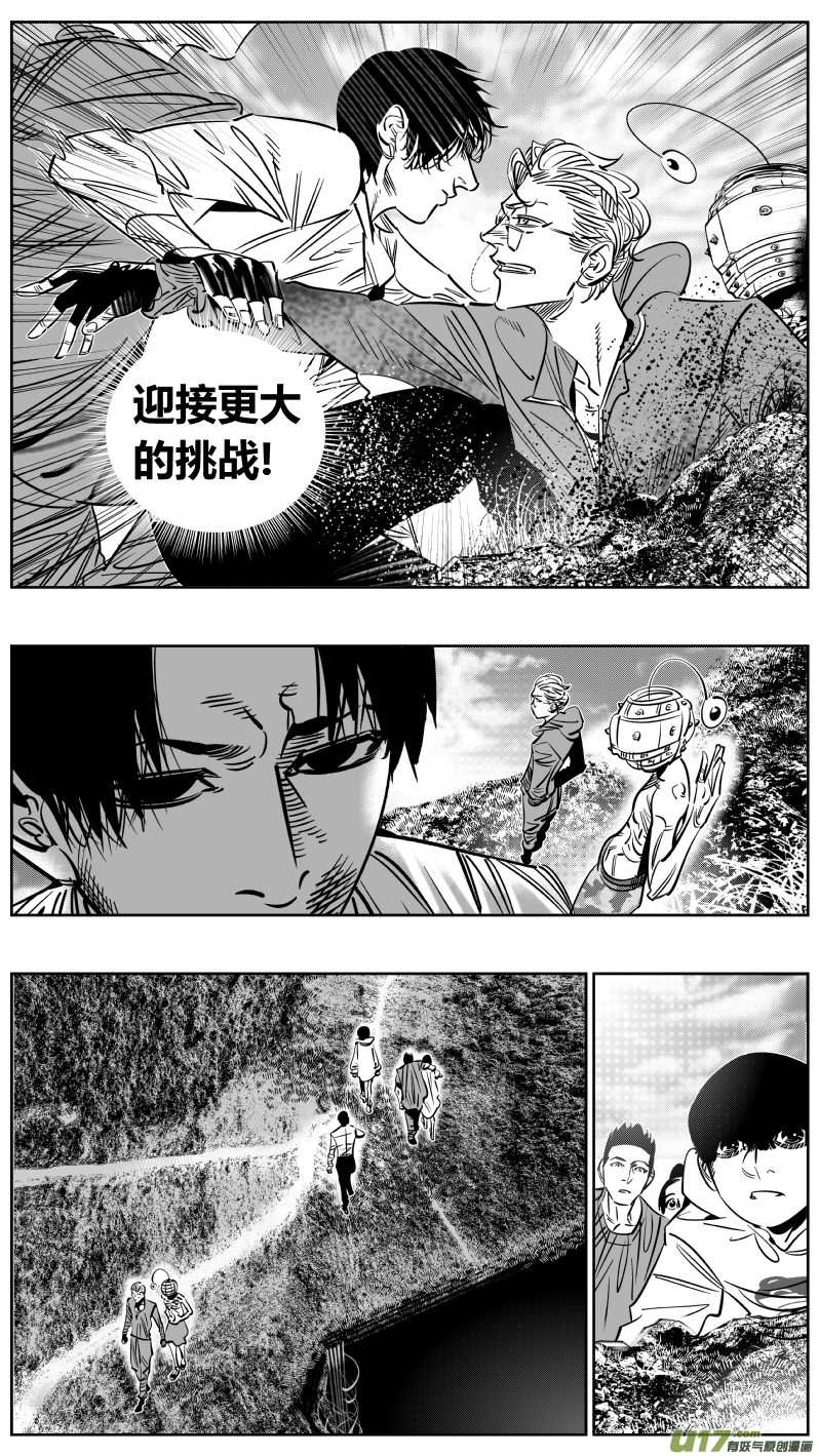 我有特别的颜艺技巧韩漫全集-243.淡出2.0无删减无遮挡章节图片 
