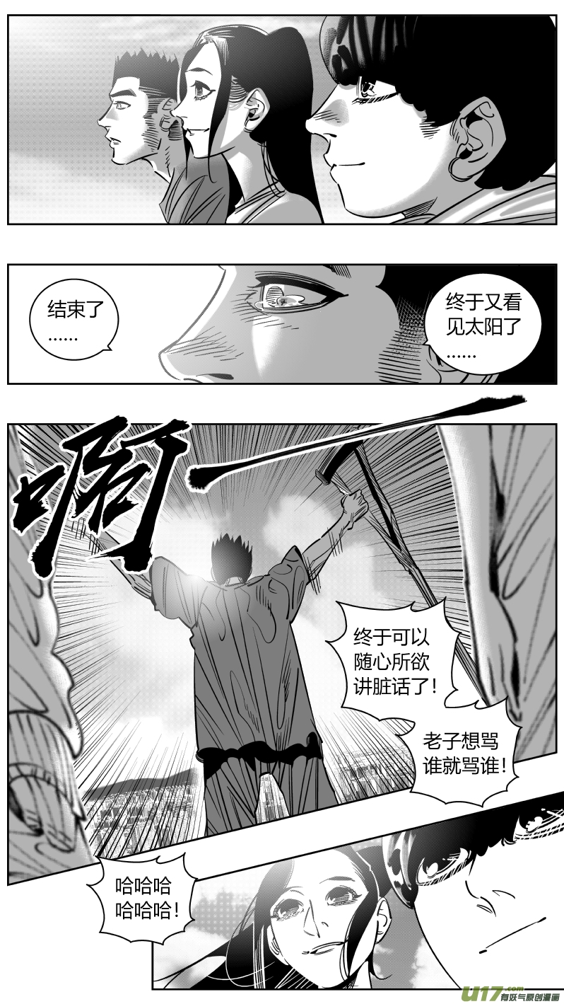 我有特别的颜艺技巧韩漫全集-243.淡出2.0无删减无遮挡章节图片 