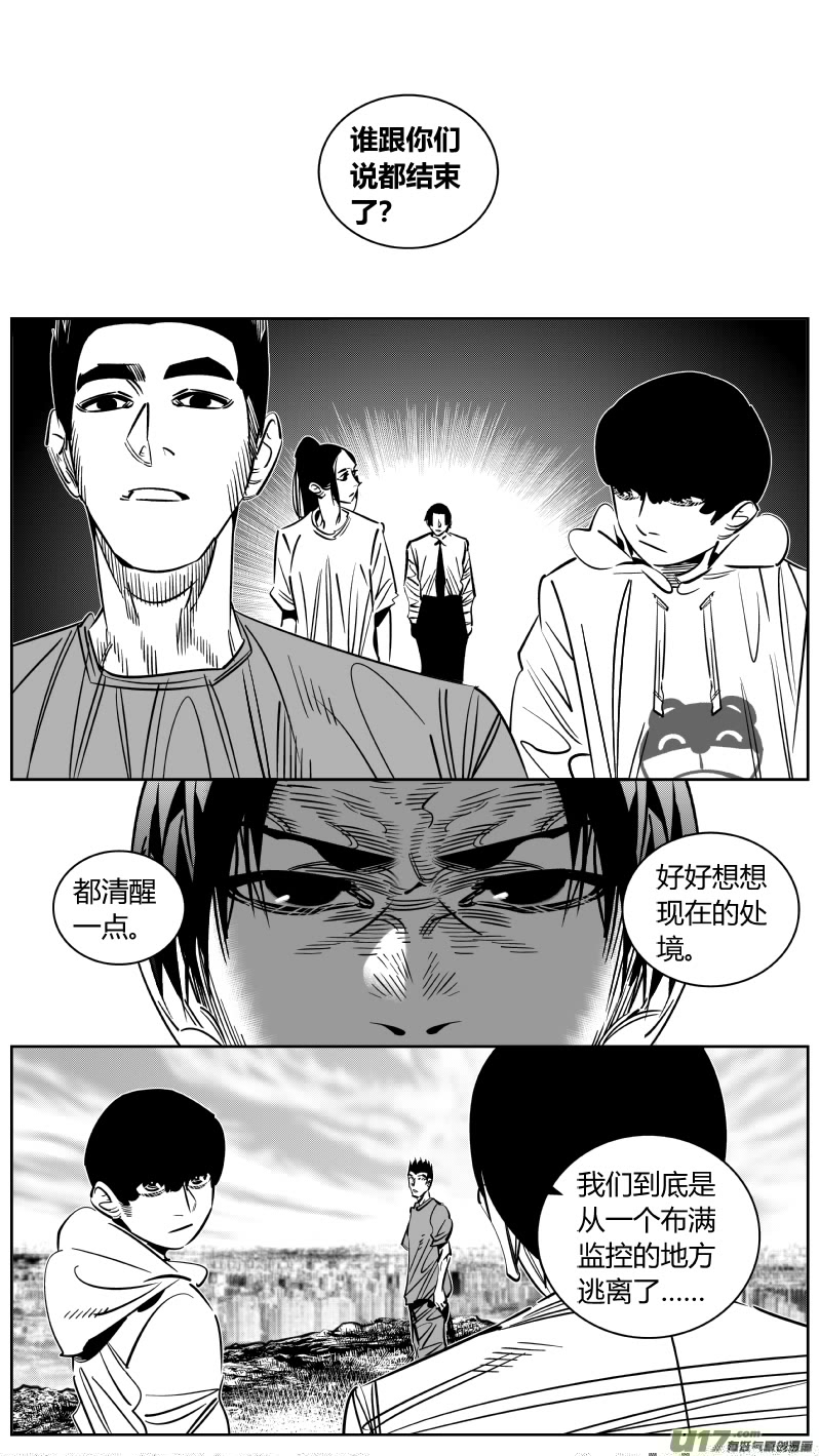 我有特别的颜艺技巧韩漫全集-243.淡出2.0无删减无遮挡章节图片 