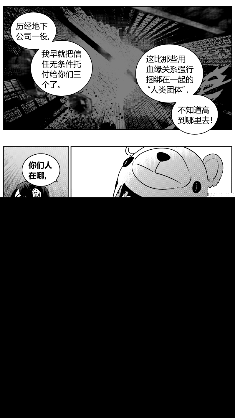 我有特别的颜艺技巧韩漫全集-244.家人无删减无遮挡章节图片 