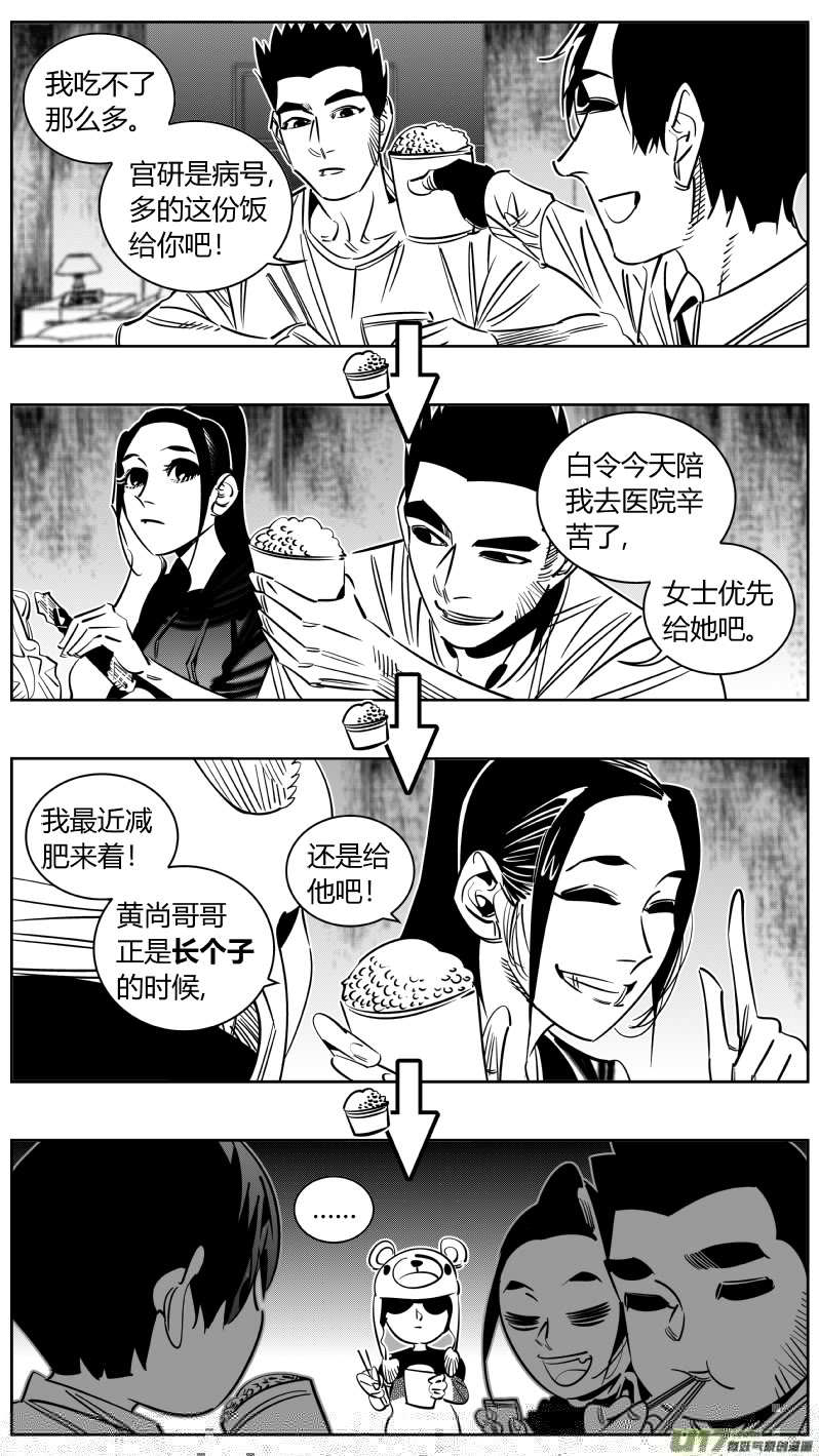 我有特别的颜艺技巧韩漫全集-244.家人无删减无遮挡章节图片 