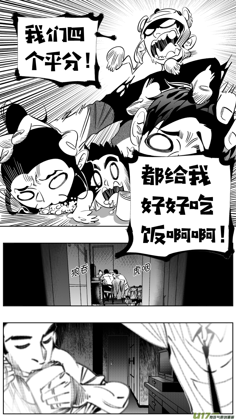 我有特别的颜艺技巧韩漫全集-244.家人无删减无遮挡章节图片 