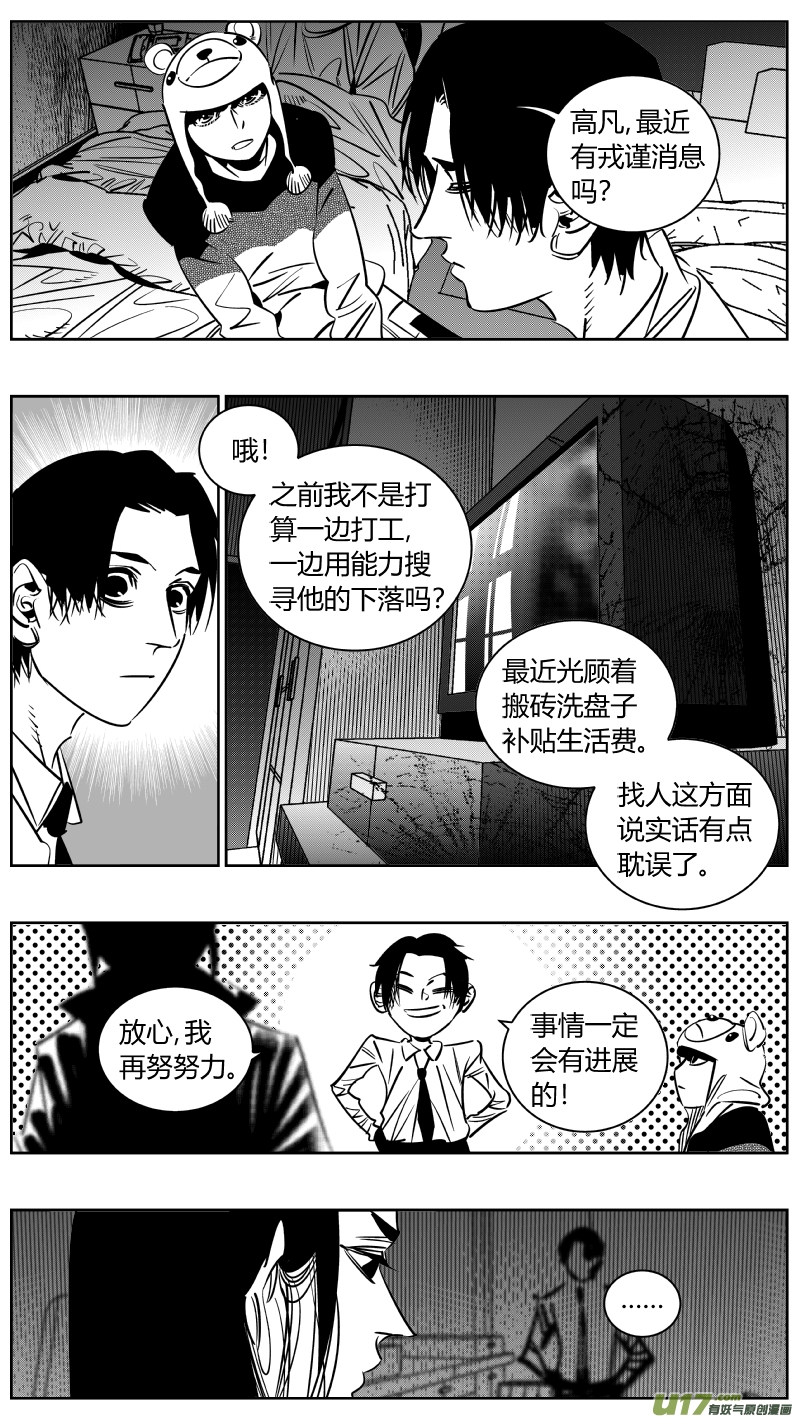 我有特别的颜艺技巧韩漫全集-244.家人无删减无遮挡章节图片 